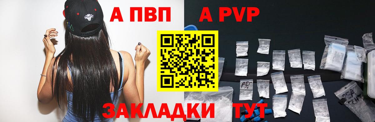 A-PVP мука Ангарск
