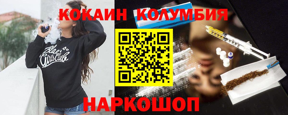 Cocaine 99% Ангарск