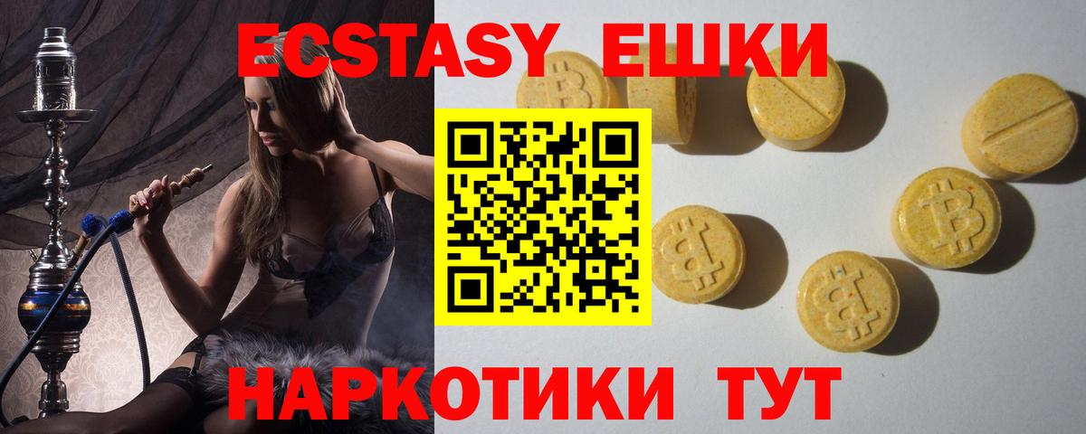Ангарск  ЭКСТАЗИ таблы  Вход с VPN  ЭКСТАЗИ ешки 
