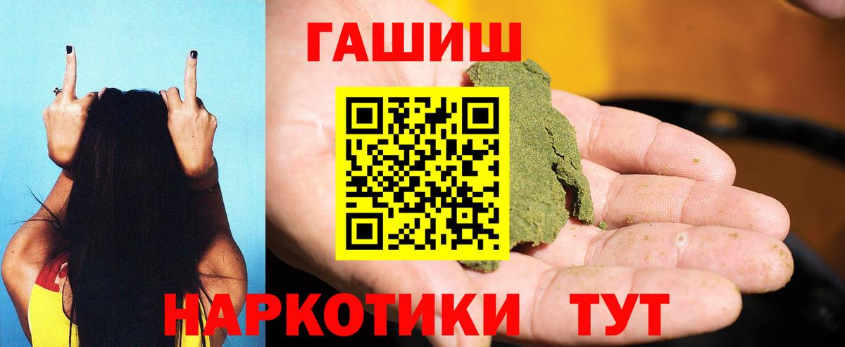 наркошоп  Гашиш Cannabis  Гашиш  Ангарск  Вход с VPN  ГАШ 40% ТГК 