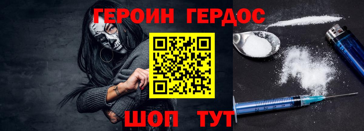 Ангарск  ГЕРОИН Афган  Вход с VPN 