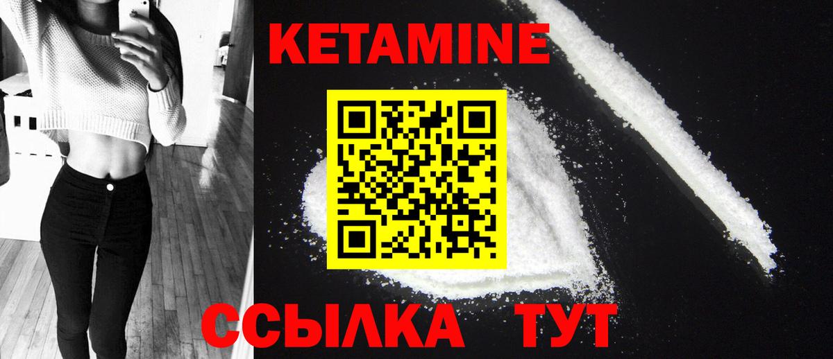 Кетамин VHQ Ангарск