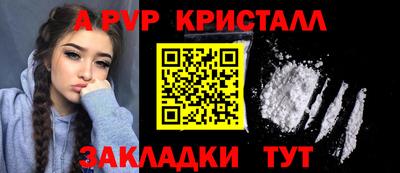ALPHA PVP Братск