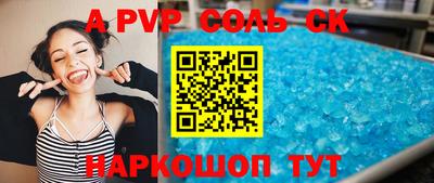 молекула духа Брянск