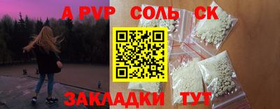 ALPHA PVP Братск