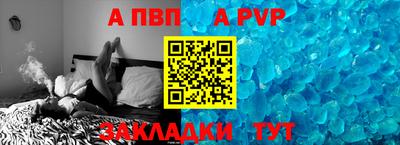 ALPHA PVP Братск