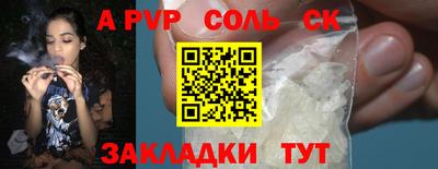 молекула духа Брянск