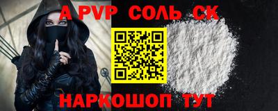 ALPHA PVP Братск