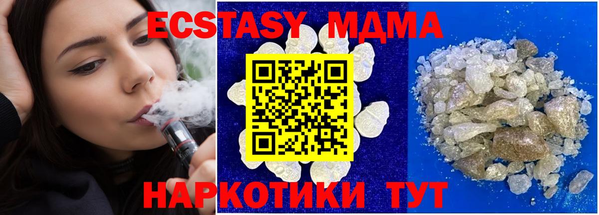 MDMA VHQ Ангарск