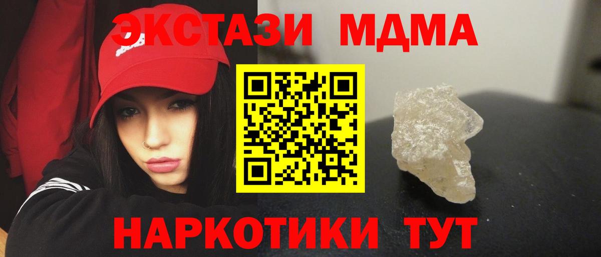 Ангарск  MDMA crystal  MDMA  Вход с VPN 
