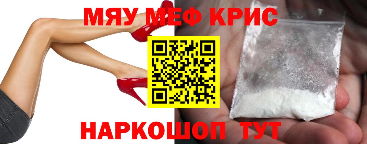 Ангарск  Мефедрон  Мефедрон мука  MEGA онион  МЕФ мука  Вход с VPN 