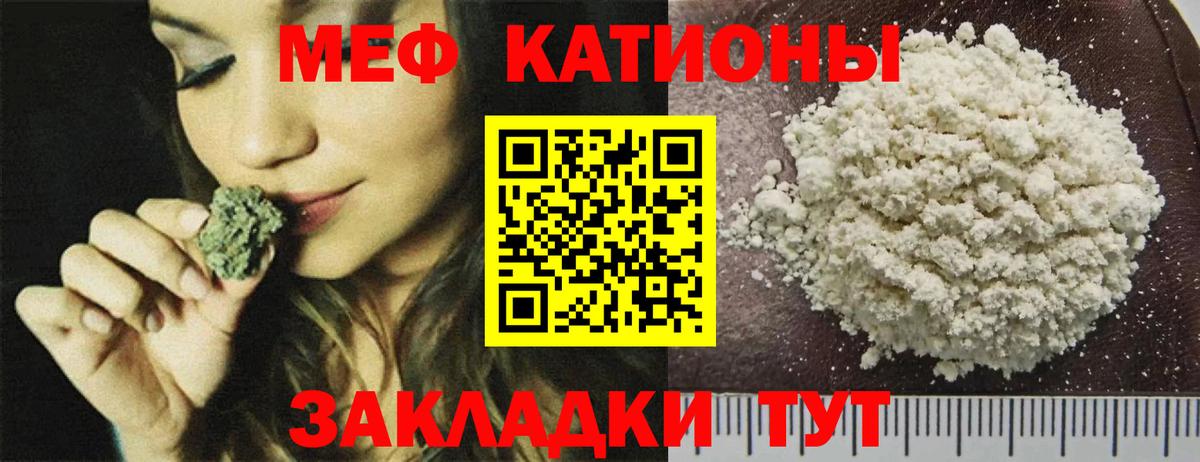 Меф мяу мяу кристаллы Ангарск